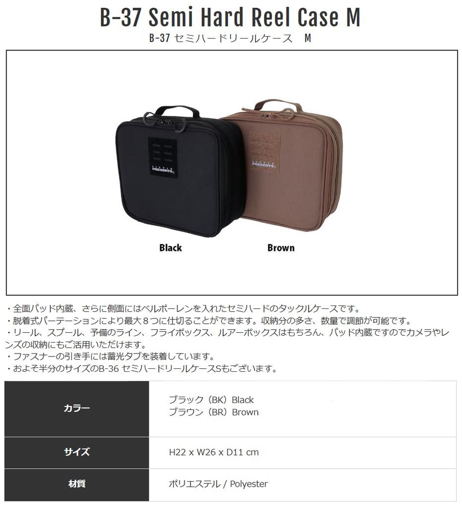 LITTLE PRESENTS Reel Case S Black Semi-Hard B-36
