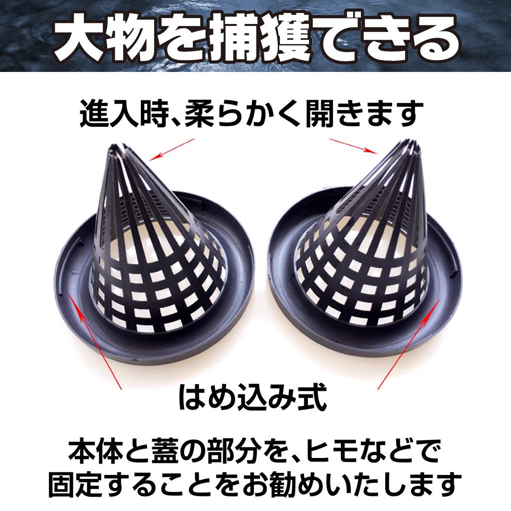 Sac Taske Eel Trap & Bait Basket Set (62cm, 1 Piece)