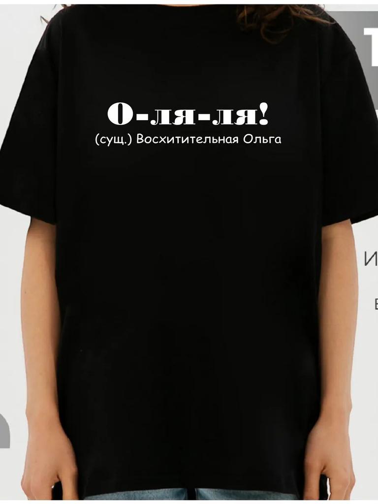 Olya Personalized Oversized T-Shirt with Graphic Inscriptions