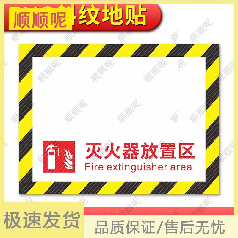 Fire Extinguisher Location Floor Decals
