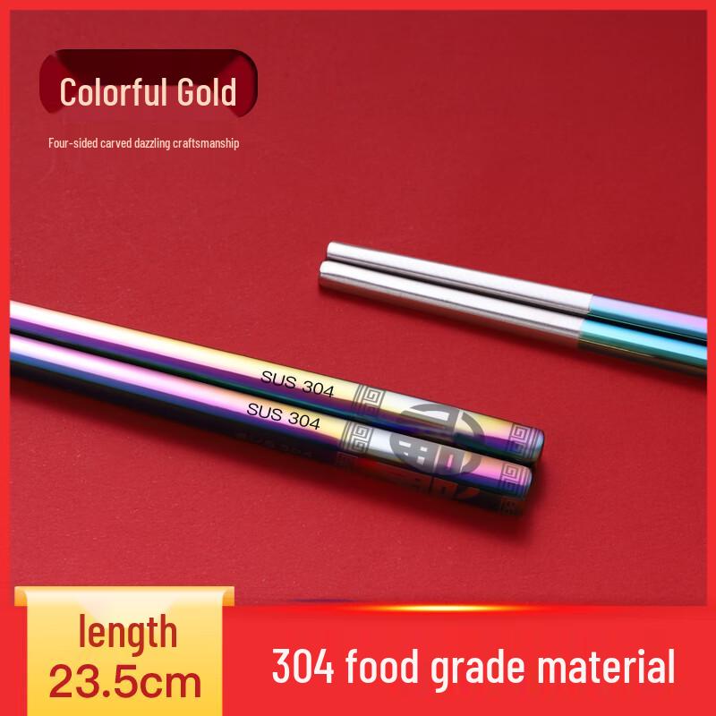 

Qianxing Non-slip Stainless Steel Chopsticks