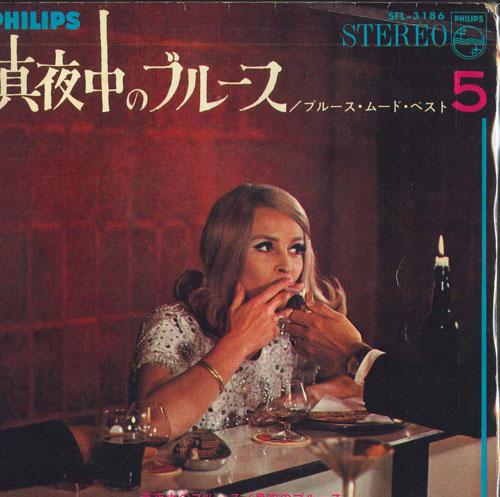 7inch Record VARIOUS - Blues Mood Best5 SFL3186 PHILIPS Japan Classical Used