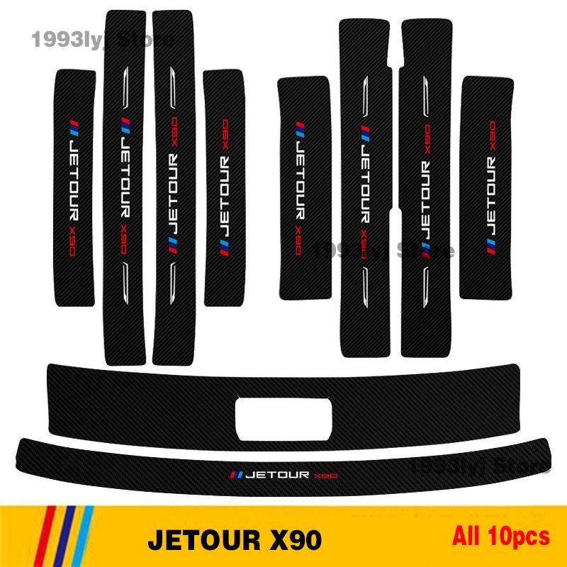 For Chery Jetour X90 Car Door Sill Leather Stickers Protection Plate Carbon Fiber Threshold Strip Taildoor Accessories