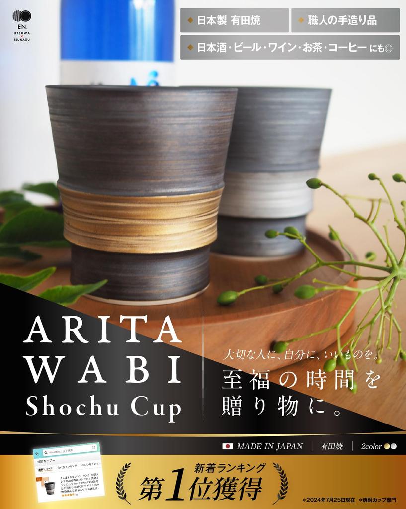 Shochu Glass Arita Ware Ceramic Present Shochu Cup Rock Cup 300ml Dishwasher Safe Hot Water Divider with Scale Gift Gift Gift Luxury Stylish Birthday