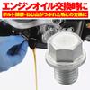 Daytona Motorcycle Replacement Drain Bolt M12 x 12 x P1.5