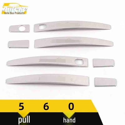 Baojun 560 Stainless Steel Door Handle Trim & Armrest Decoration Sticker
