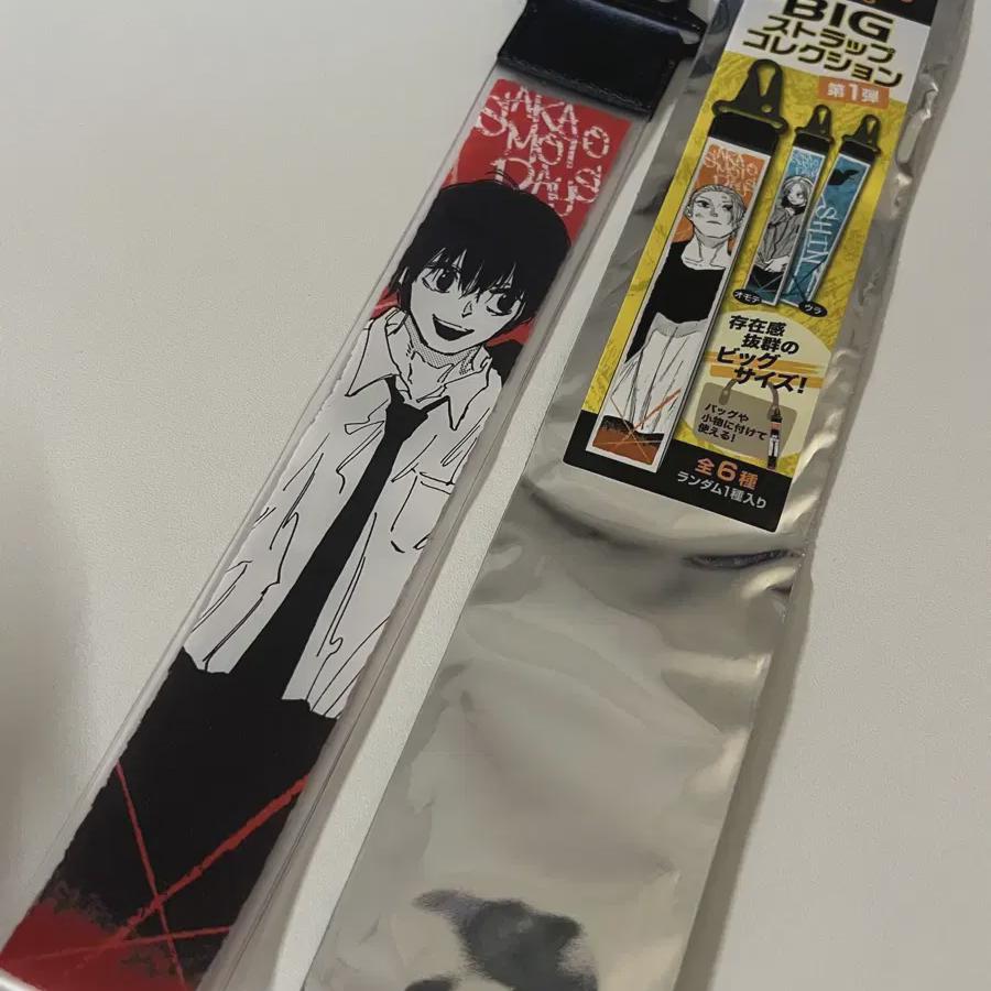 

Sakamoto Days Sakadei Jump Shop Nagumo Big Strap