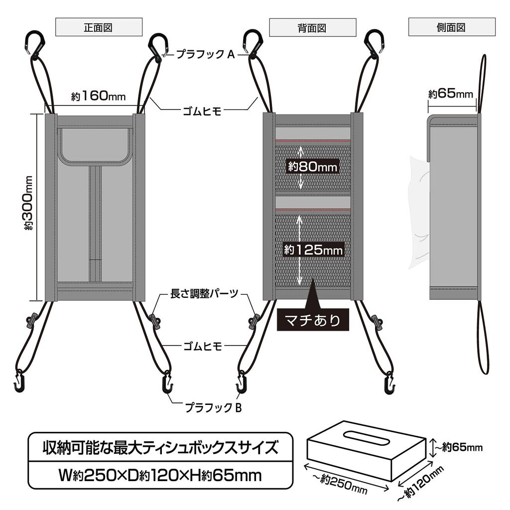 SEIWA IMP089 Car Storage Pocket, Tissue Carbon, Center Space