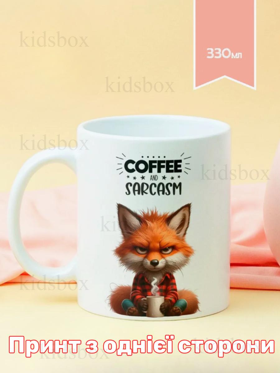 

Кружка Кофе с принтом керамическая чашка Coffee 330 мл 9.5 білий