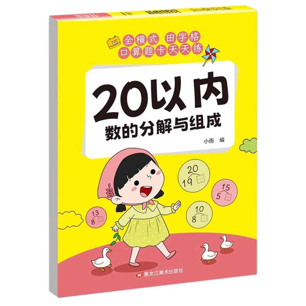 Paper Arithmetic Exercise Books Handwritten Within 10 Learning Mathematics Workbook Within 100 Addition and Subtraction