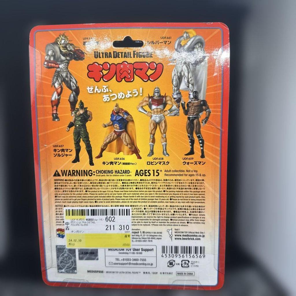 [USED] CCP Kinnikuman Ultra Detail Figure