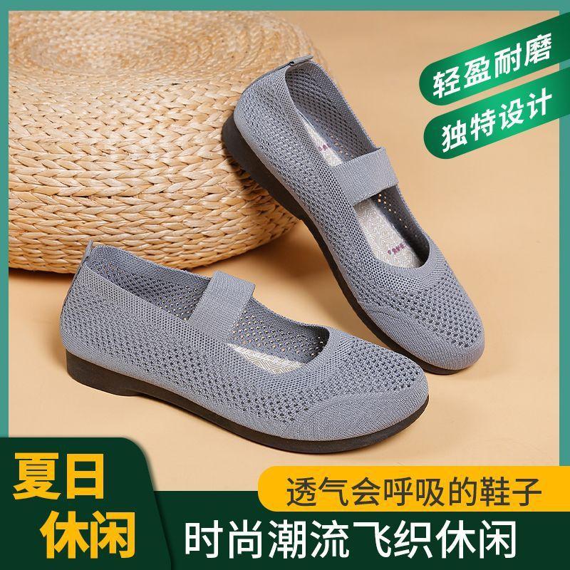 Scarpe estate nuove scarpe casual suola morbida traspiranti scarpe da madre scarpe in tessuto