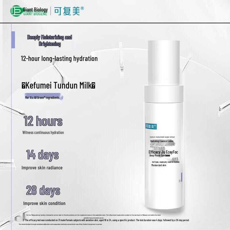 Kefumei Hydrating Essence Lotion