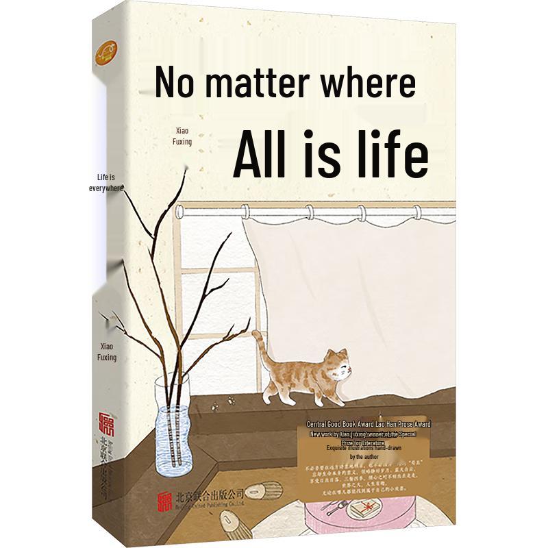 Life is Everywhere by Xiao Fuxing