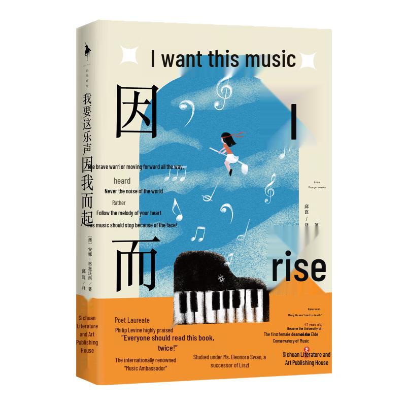 Start the Music Signed Edition