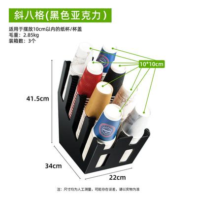 Acrylic Paper Cup & Straw Organizer