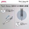 Zebra TecT2wayRO Mechanical Pencil 0.5mm Dark Black Knurled Model P-MA141-DBK