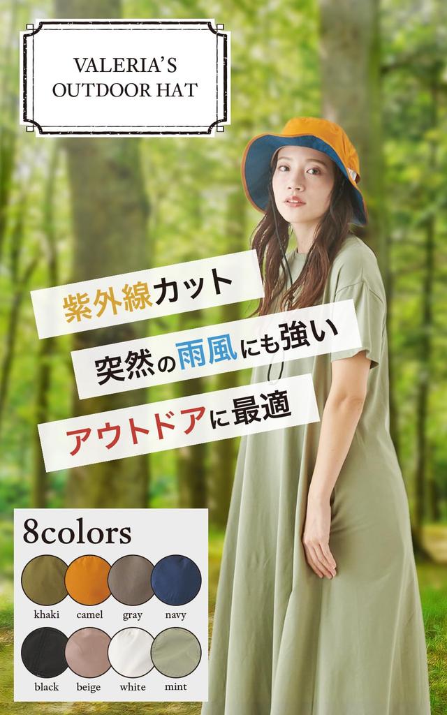 Water Safari Adventure Size Adjustment Chin Strap UV Camel [valeria] Women's Hat, Outdoor, Repellent, Hat, Sunshade, Foldable, Hat, Strap, Included,