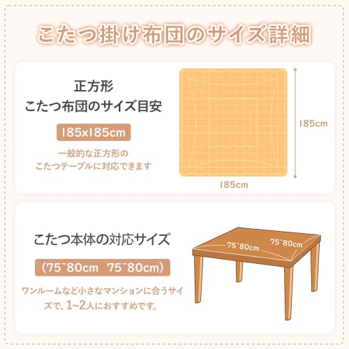 Housecover Kotatsu Comforter, Square, Warm, Winter Comforter, Flannel, Reversible, Double-Sided, Thick, Heat-Retaining Fill, Washable, Anti-Static, No