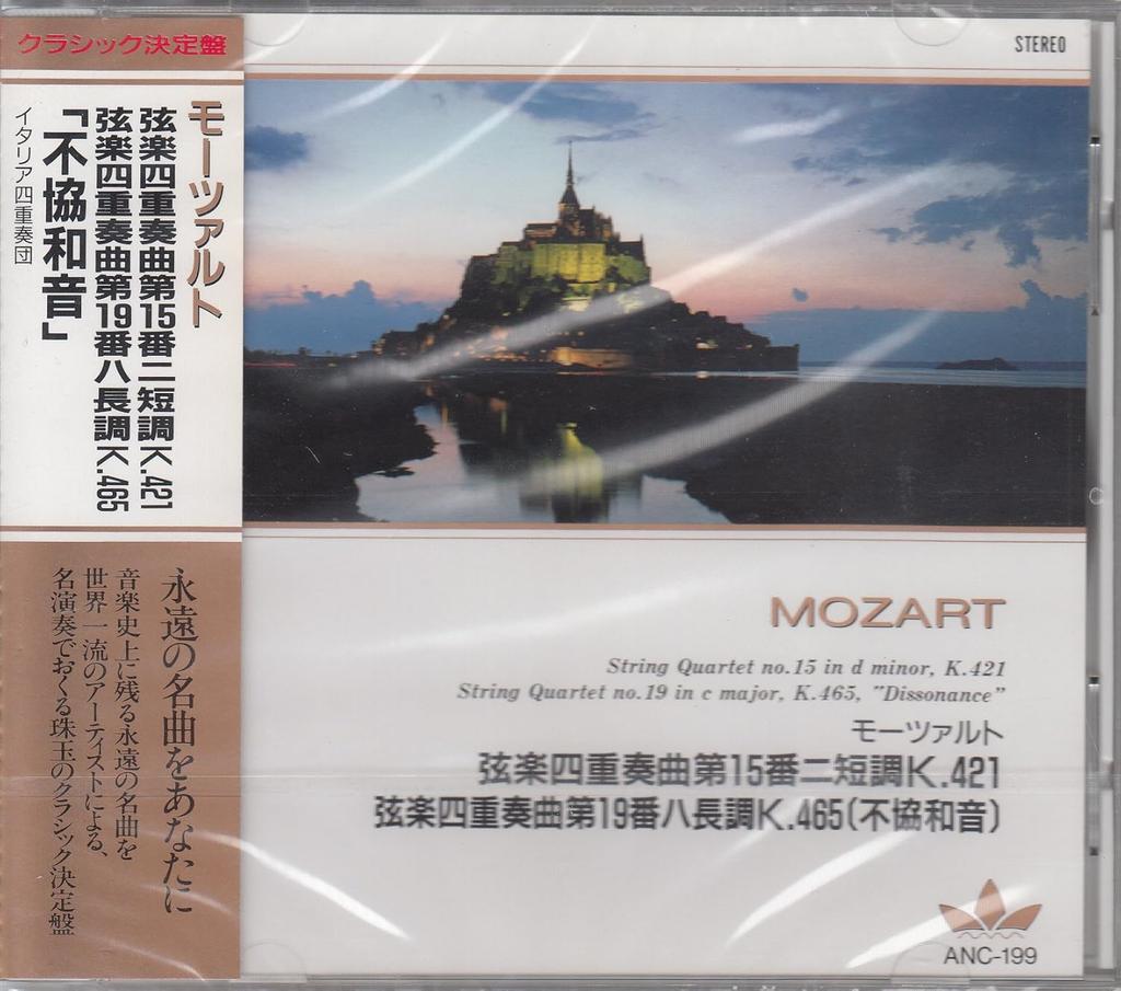 CD MOZART - Mozart/Streichquartett Nr.. 15 in D m ANC199 Japan ObiKlassisch Gebraucht