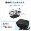 Bicycle Basket Cover Back Waterproof 2 Tier Type Increased Capacity