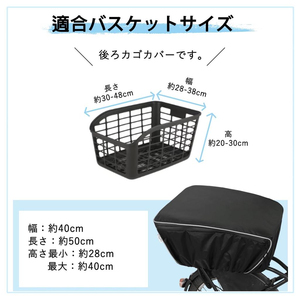 Bicycle Basket Cover Back Waterproof 2 Tier Type Increased Capacity