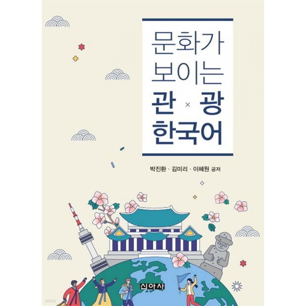 Korejský turista se chce seznámit s kulturou Shin Asa