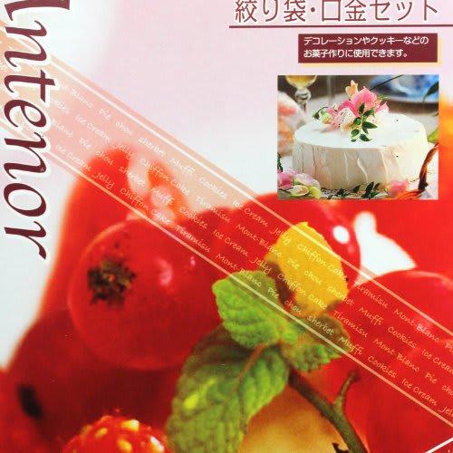 PEARL METAL Antenor Cookie & Cream Pastry Bag and Tip Set D-3447