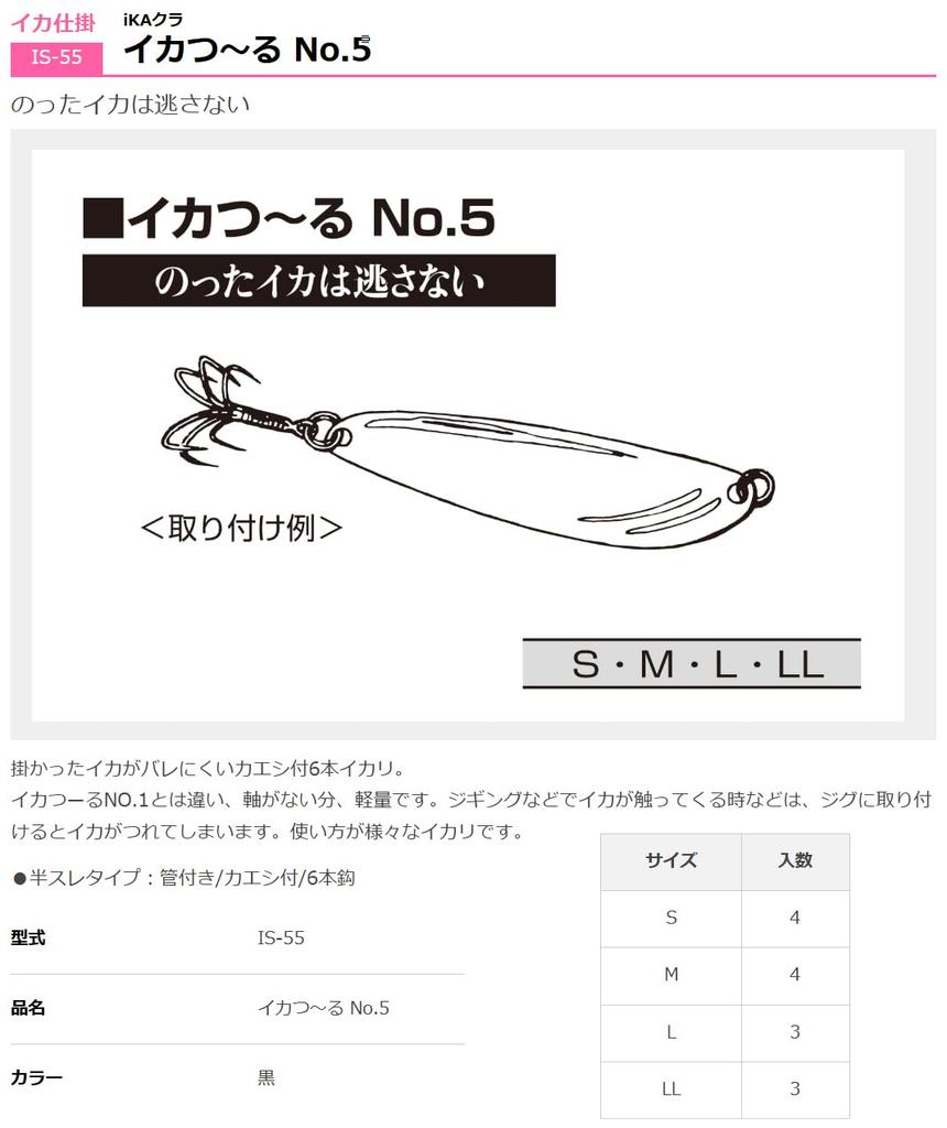 KATSUICHI Squid Tsuru Hook No.5 IS-55 L Fishhook