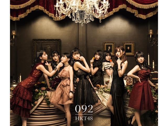 

[CD+DVD] 092 Обмежене видання ТИП-D HKT48 J-Pop Ідол-група 1-й альбом UPCH-20472