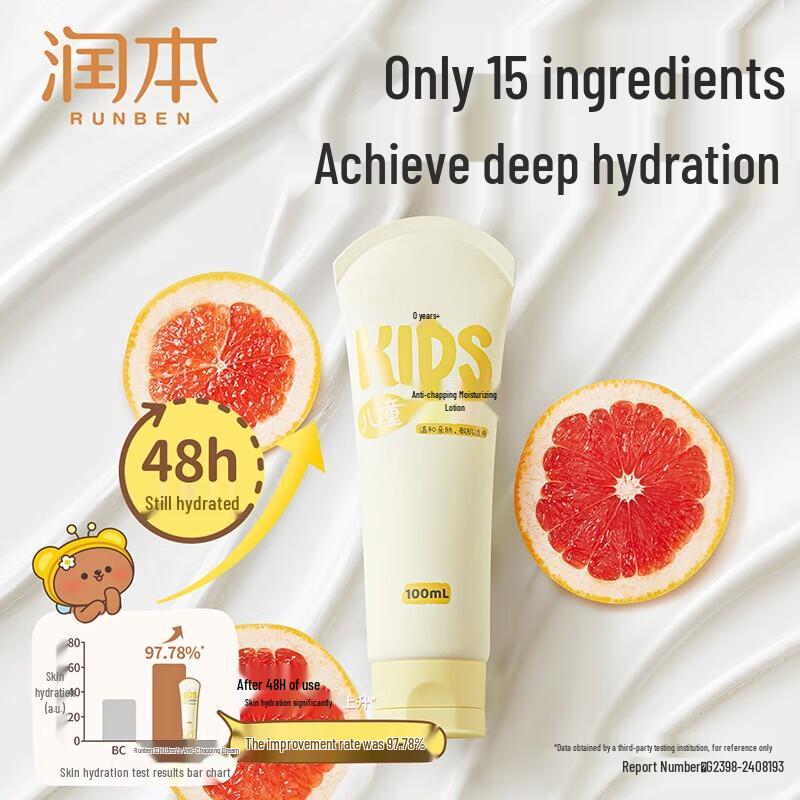 Runben Kids Anti-Chapping Moisturizing Lotion