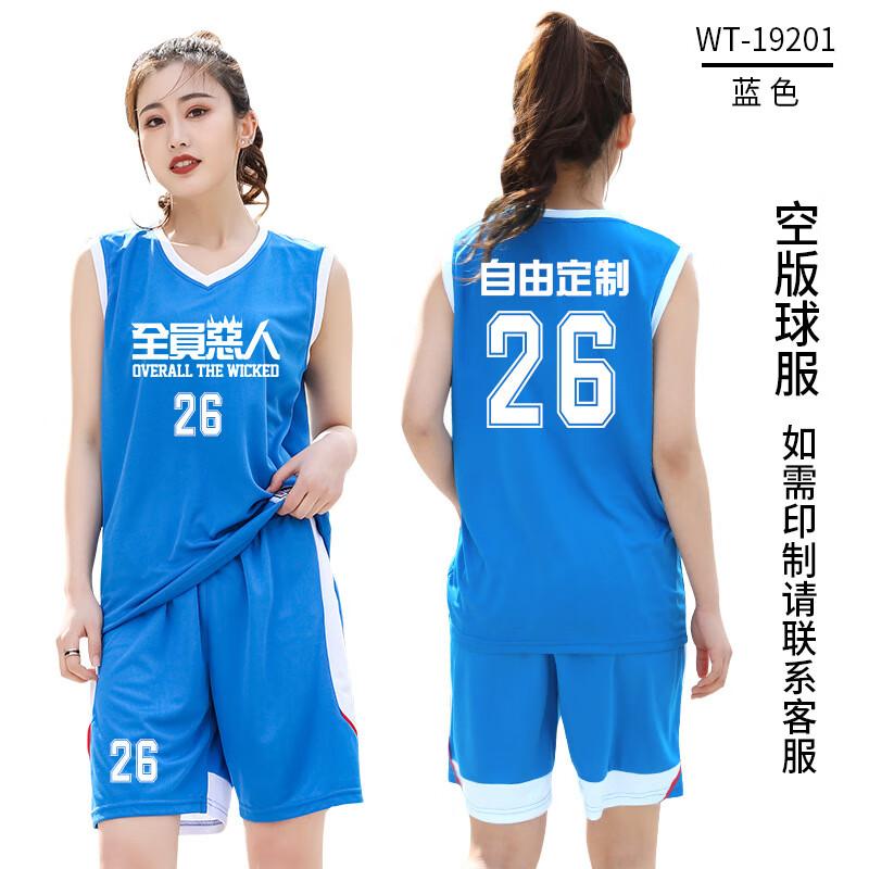 Women's Basketball Training Jersey Set