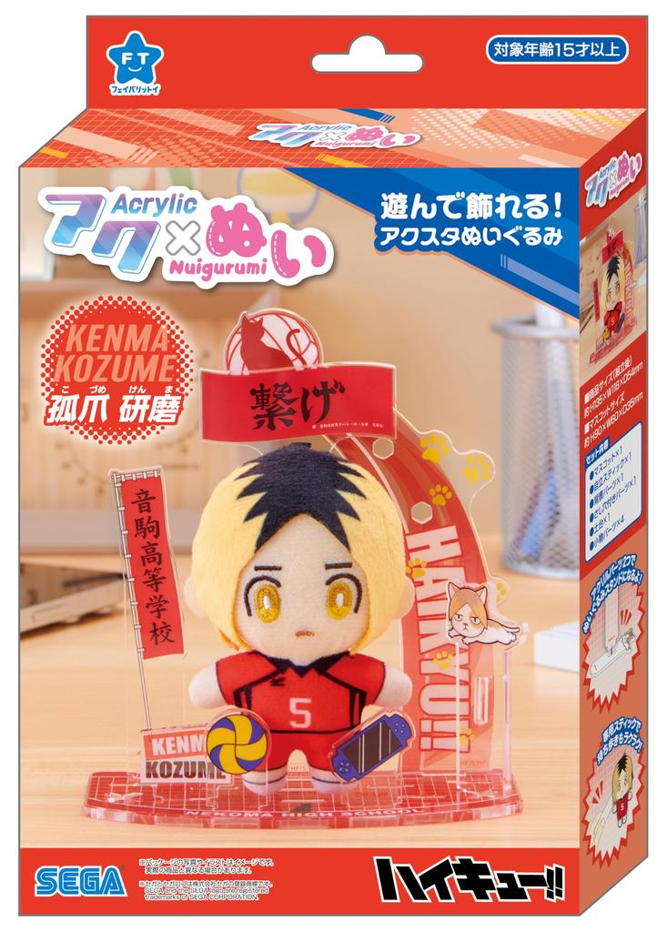 SEGA FAVE Acrylic Plush Toy Kozume Kenma Haikyu!!