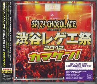

CD VARIOUS 2012 UICV1025 UNIVERSAL 2012 Japan Obi Reggae Ska Dub Used