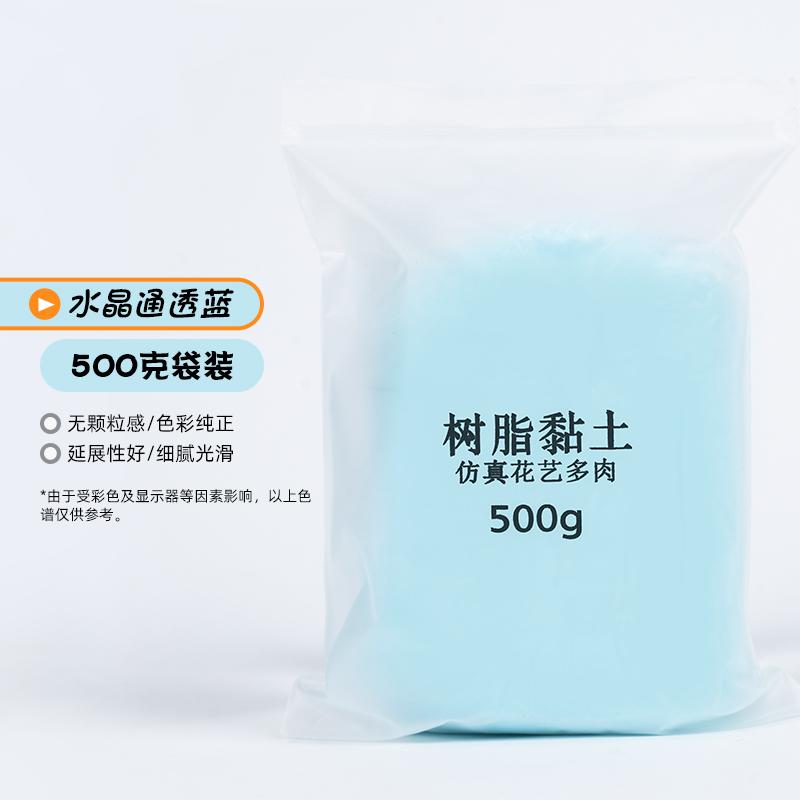 500g Crystal Resin Clay - No-Bake Soft Modeling Material for DIY Dolls, Succulent Art Craft Supplies