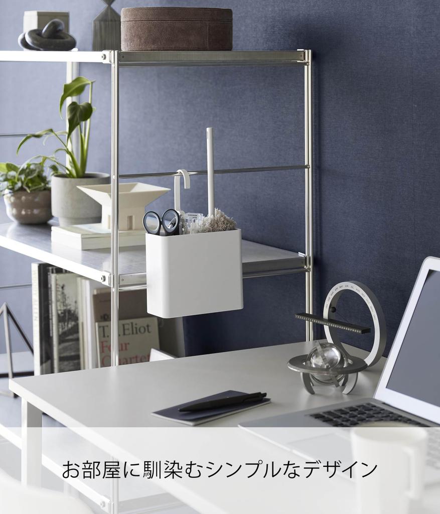 Yamazaki Hanging Storage Case L White Using Hook Tower Movable Hook Hanging Storage Case with Divider 10753 W15.2×D9.6×H20.5cm (when Vertically) 4-way