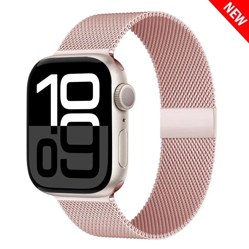 Milanese Loop For Apple Watch Straps 45mm 44mm 40mm 41mm 42mm-46mm Starlight Bracelet Iwatch Series 8 7 6 5 SE 9 10 Ultra 2 49mm