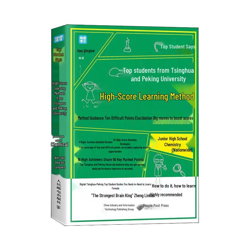 Junior High Chemistry High-Score Study Guide