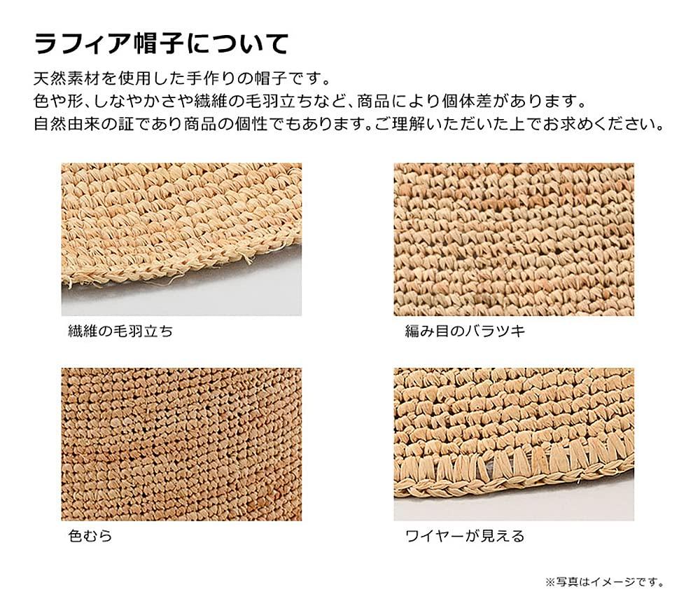 Hat Founded In Chloe2 Raffia Hat Hat Ribbon Actress UV UV Wide Brim Size (Tanaka Store, 1892) Women's (Raffia Hat, Women's Hat, Hat, Protection,