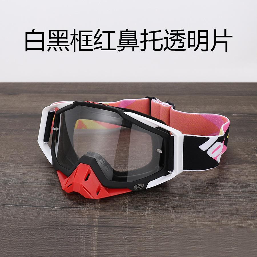 Off-road Goggles Outdoor Riding Windproof Sand Goggles Riding Glasses