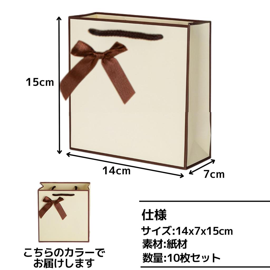 East Leaf Gift Wrapping Paper Bags, Gift Wrapping Bags, Tote Bags, Birthday Gifts, Gift Wrapping, Set of 10, Cream Color, with Ribbon