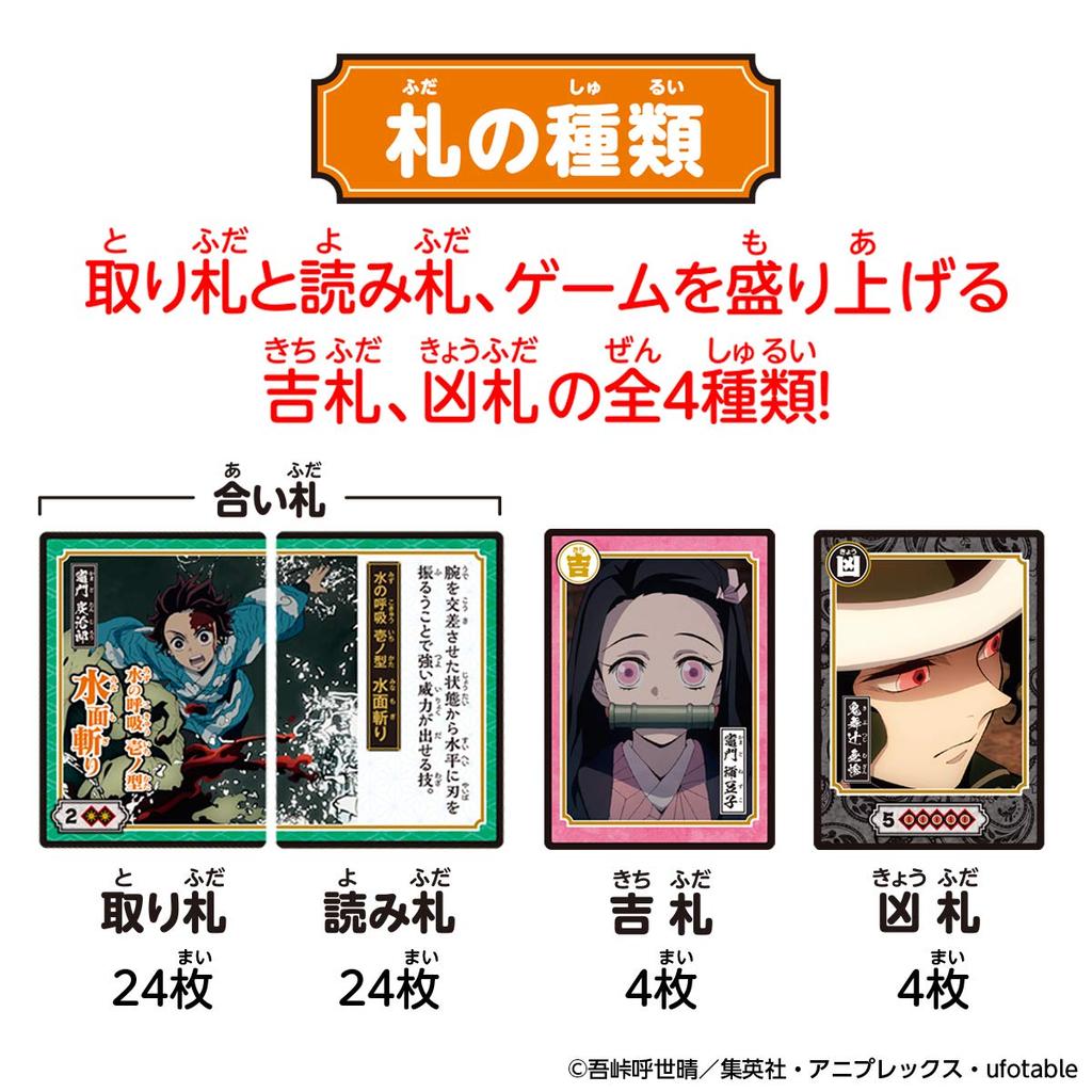 Demon Kimetsu No Yaiba Total Concentration Card Game Slayer