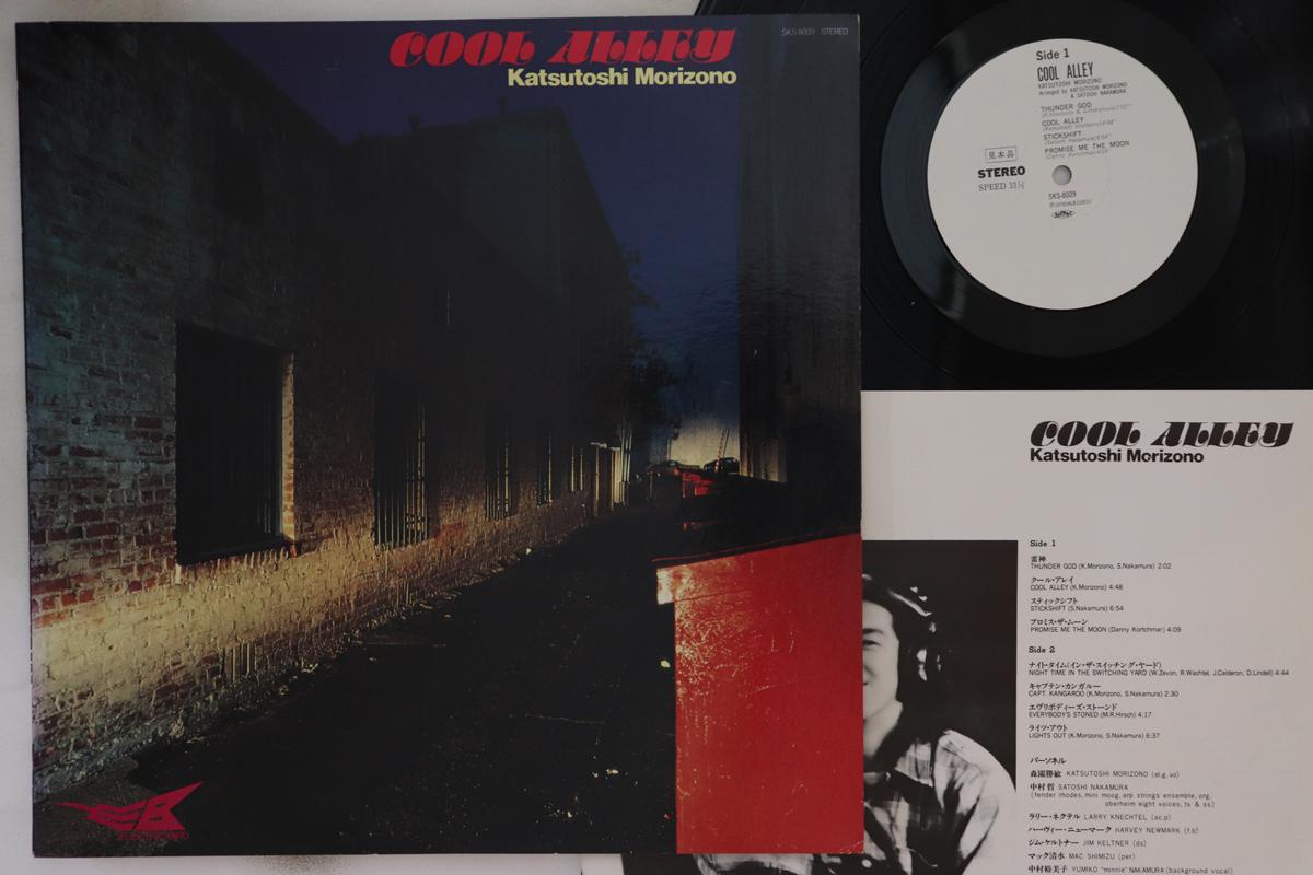 

LP Record KATSUTOSHI MORIZONO - Cool Alley SKS8009PROMO Electric Bird 1979 Japan Jazz Used
