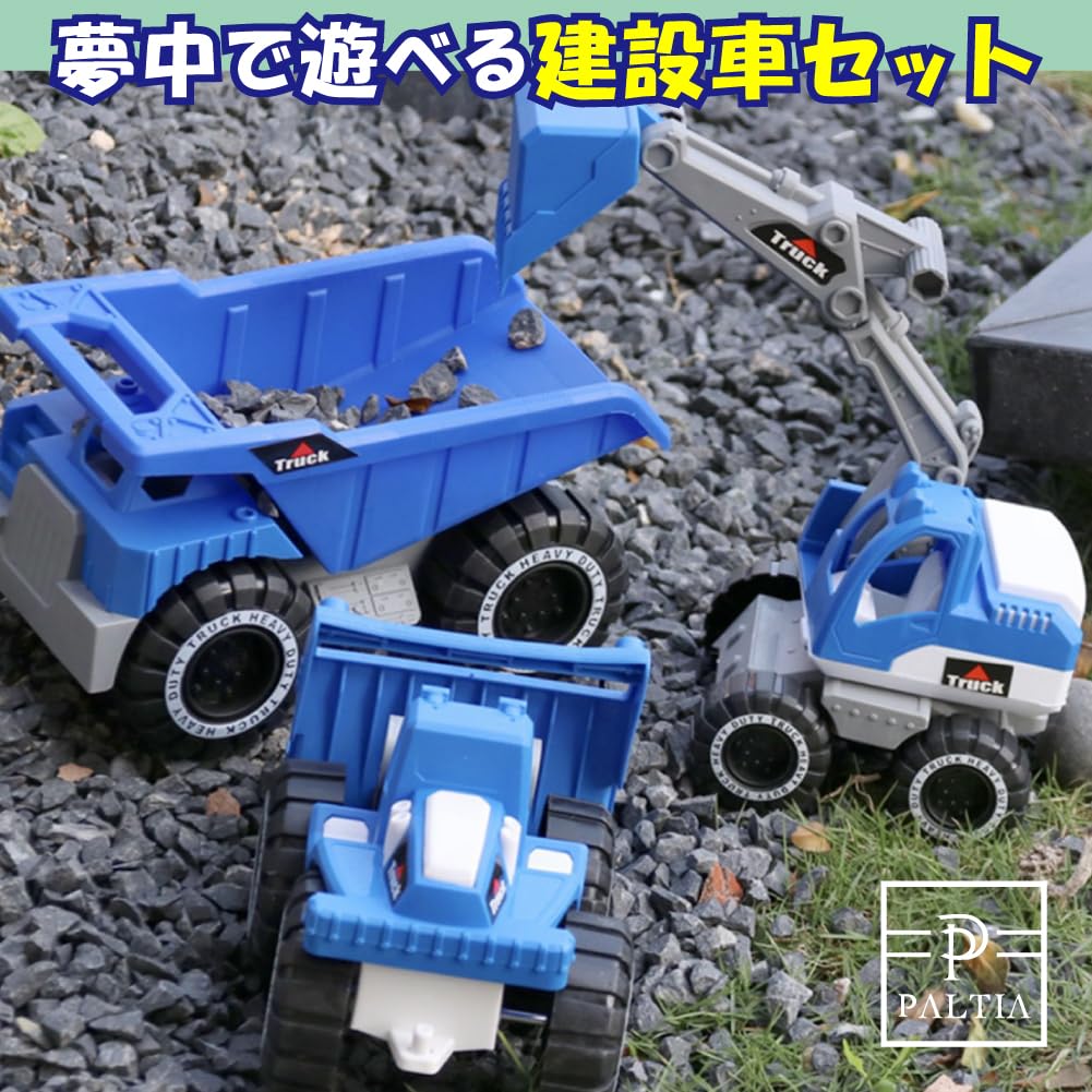 PALTIA Excavator and Bulldozer Toy, Working Vehicles, Sand Play Set with Dump Truck and Backpack (Blue) [Parallel Import]