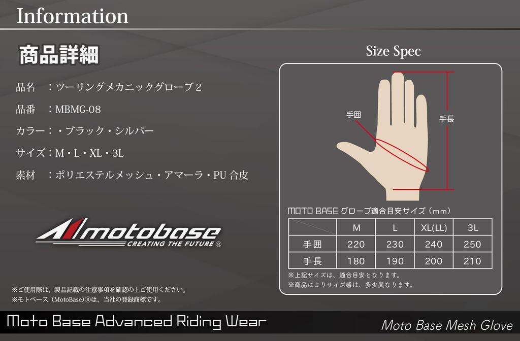 MOTO BASE Model Smartphone Compatible Touring Mechanic Gloves 2 Spring/Summer 3-Season MBMG-08 Silver/XL