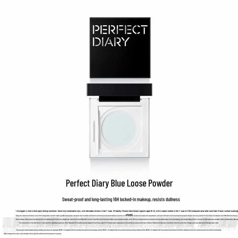 Perfect Diary Translucent Matte Oil Control Setting Loose Powder