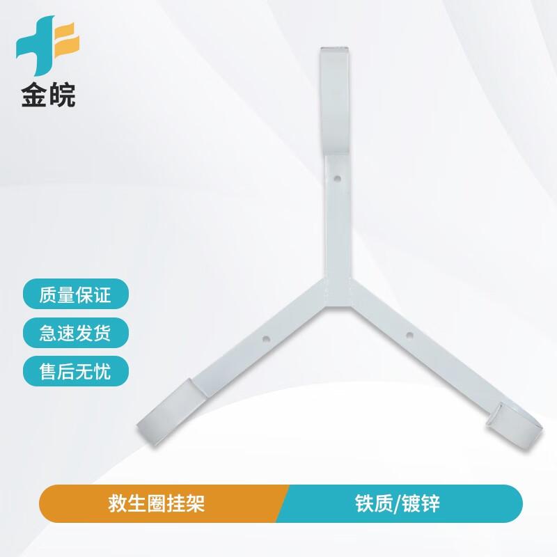 Lifesaver Ring Holder Stand