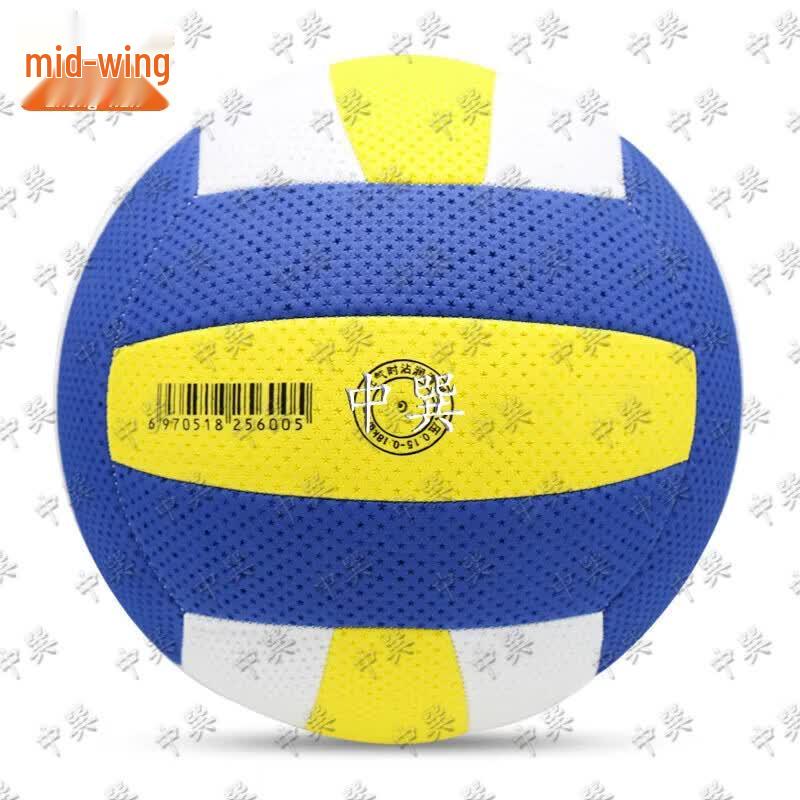 Size 5 Competition Air Volleyball