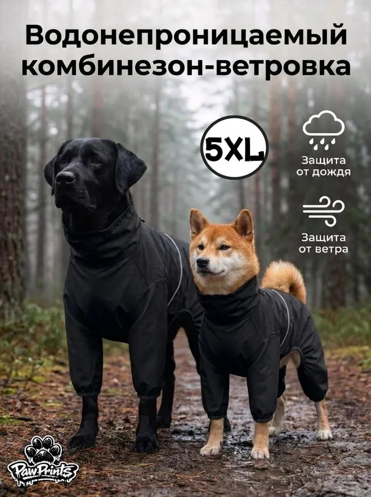 Waterproof dog raincoat, reflective -5XL