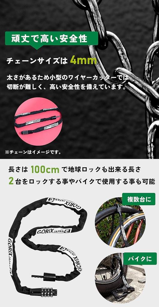 GORIX Bicycle Chain Lock with Compact Cloth Changeable for Road Cross Bike Lock Dial, 100cm, Lightweight, Storage, Durable, Portable, Anti-Theft,